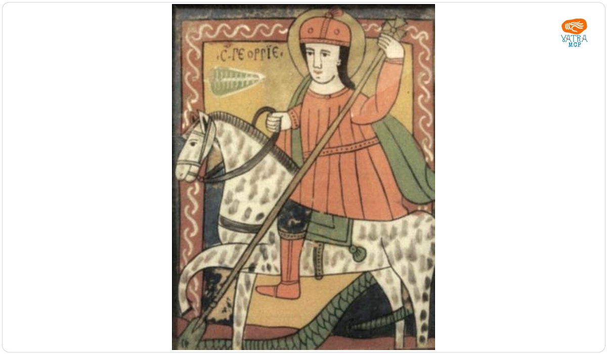 Sfântul Gheorghe