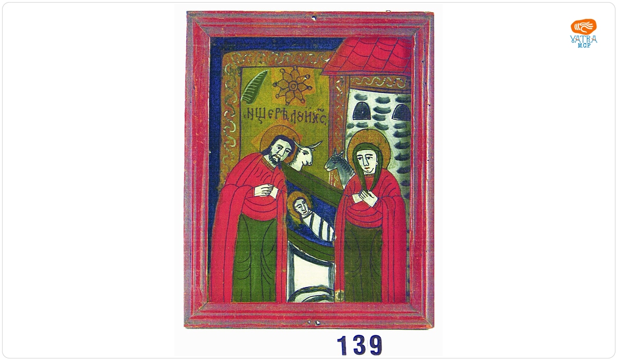 Nașterea mântuitorului Iisus Hristos
