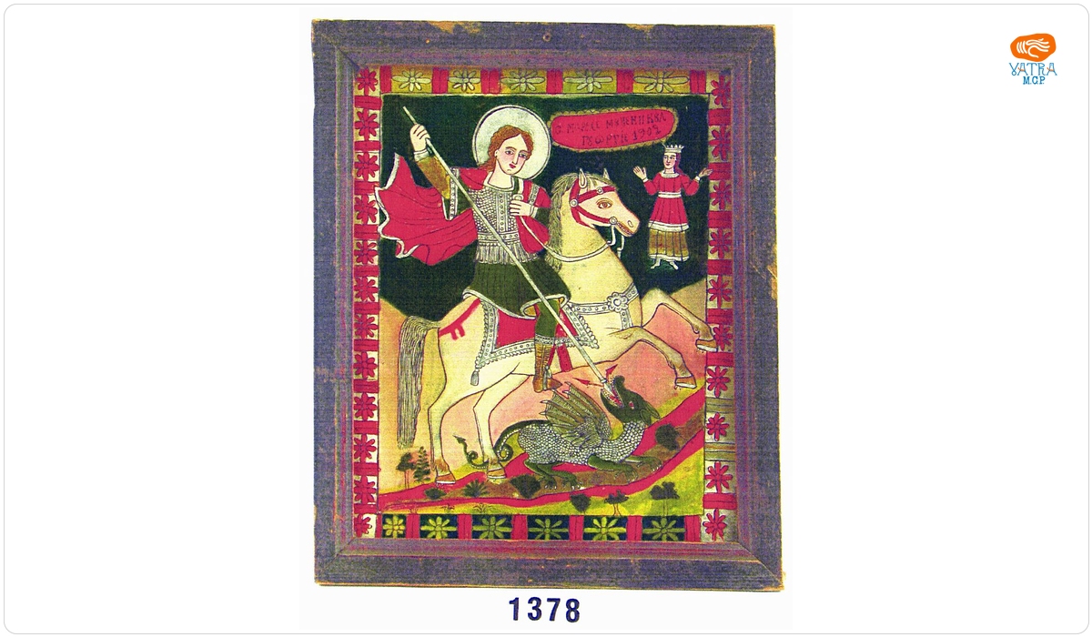 Savu Moga — Sfântul Mare Mucenic Gheorghe