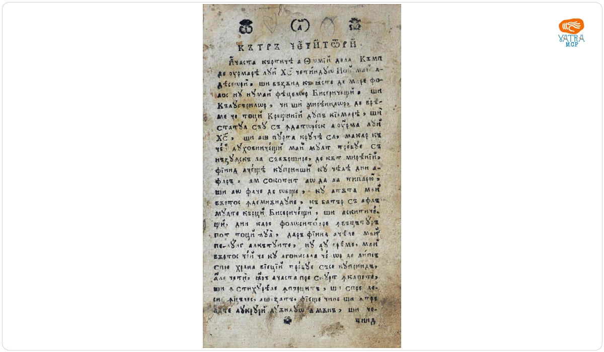 Thomas a Kempis, autor; Samuil Micu, traducător — A Tomii de la Cămp de urmarea lui Hristos
