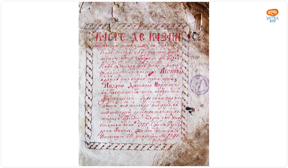Carte de Cazanii la oameni morți și la prunci