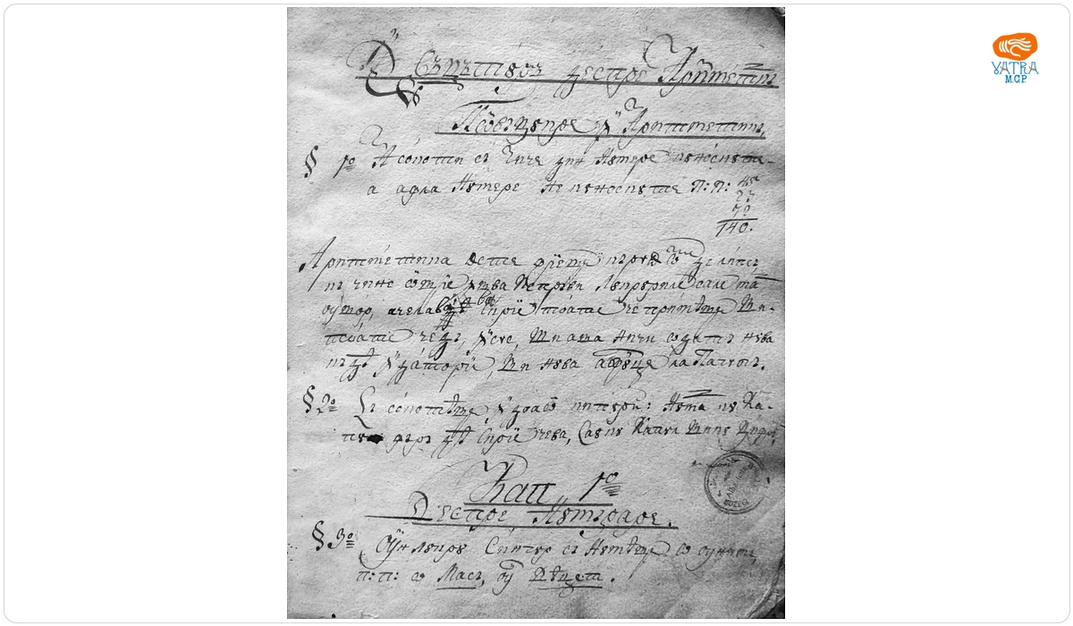 Nicolae Munteanovici — Învățătură despre Aritmetică. Povățuire în aritmetică
