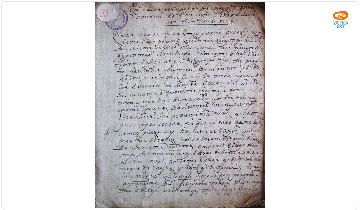 Nicolae Munteanovici — Învățături la oameni morți