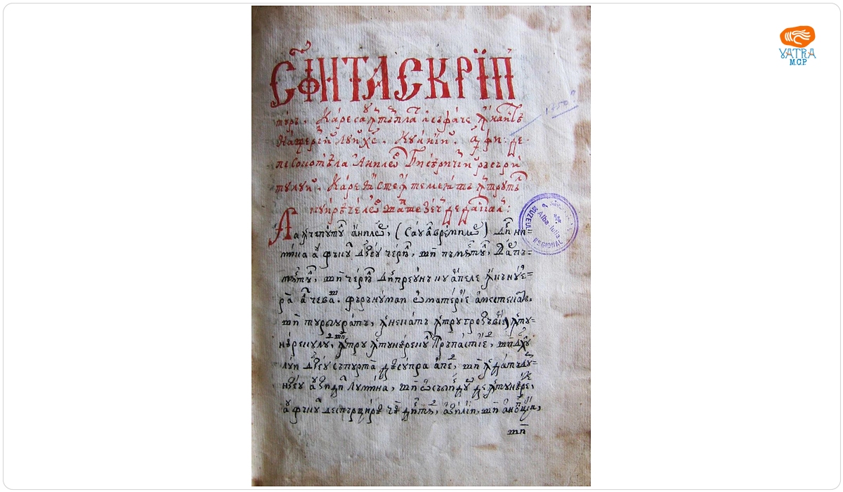 Sfânta Scriptură, care sau întămplat a să face înaintea Nașterii lui Hristos