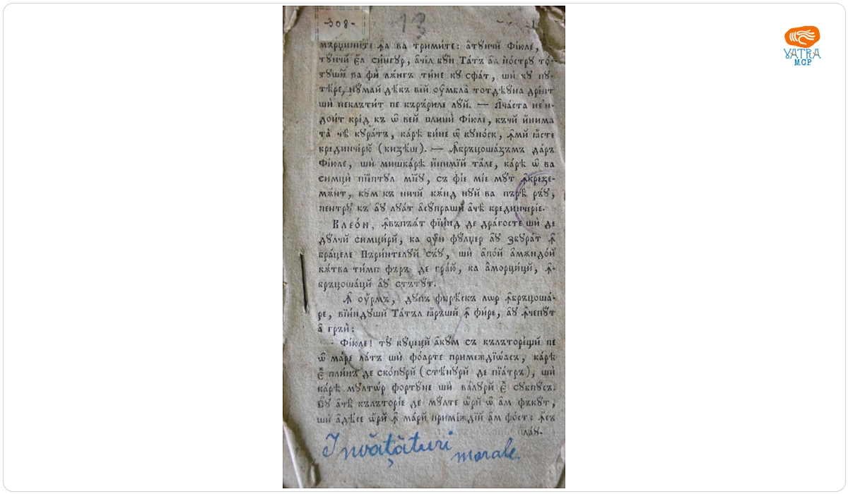 Ioachim Heinrich Campe, autor; Ioan Teodorovici, traducător — Theofron sau Iscusitul Sfătuitoriu pentru neiscusita Tinerime