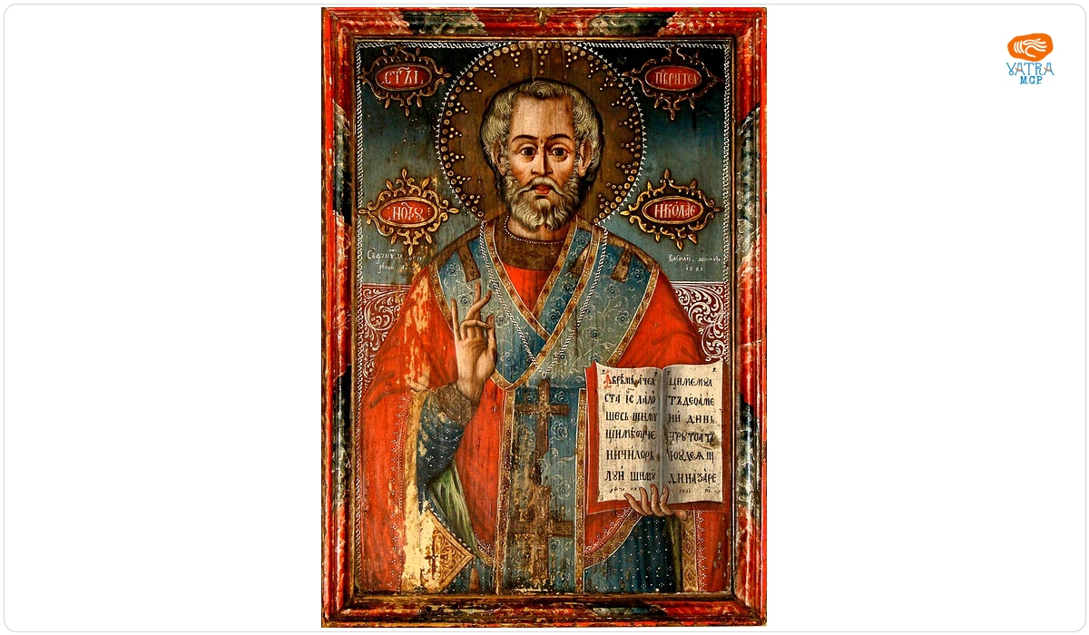 Gheorghe fiul lui Iacov — Sf. Nicolae