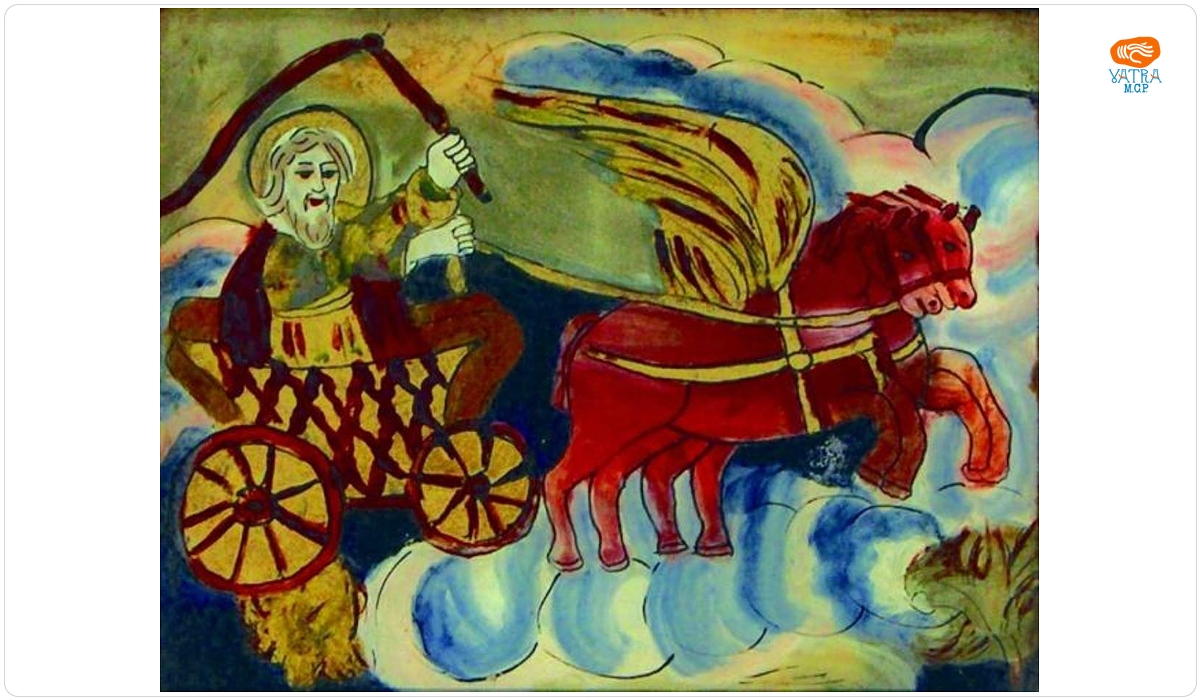 Maria Prodan — Sfântul Ilie proorocul