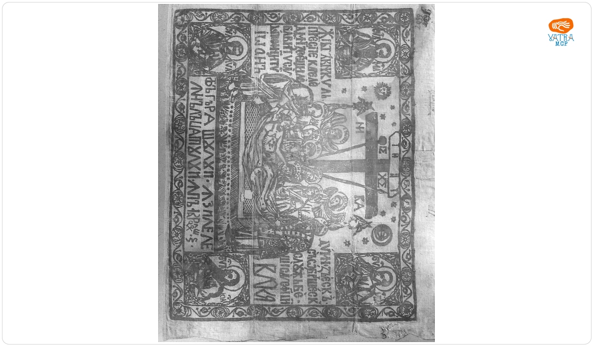 Emil Fischer — Muzeul „Astra” din Sibiu - țesătură brodată cu temă religioasă