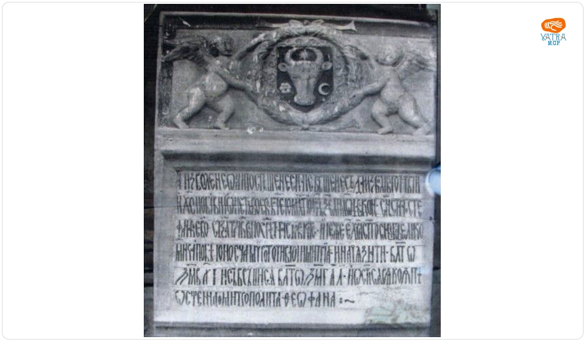 Pisania de la biserica Sf. Dumitru din Suceava