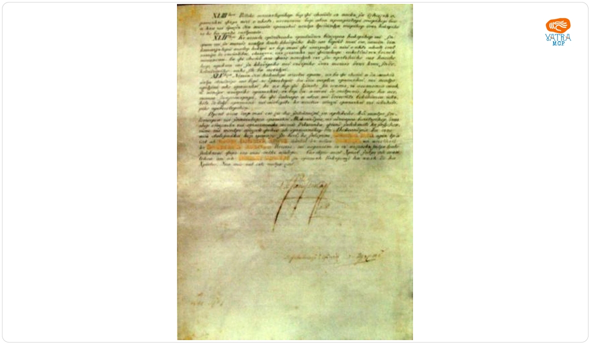 Hrisov emis de Alexandru Dimitrie Ghica