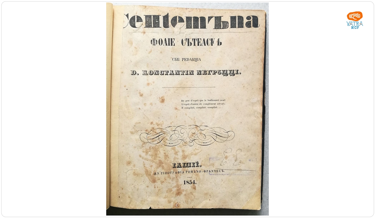 SEPTEMÂNA. FOAIE SĂTEASCĂ
