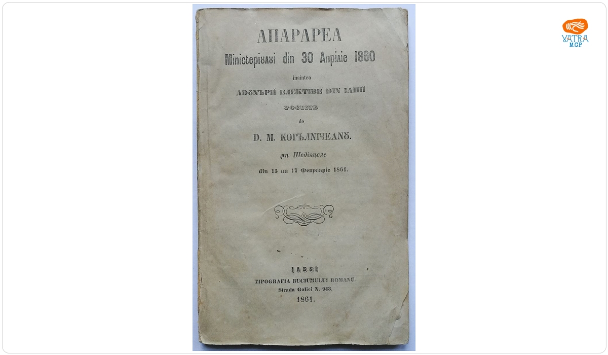 APĂRAREA DIN 30 APRILIE 1860 ÎNAINTEA ADUNĂRII ELECTIVE DIN IAȘI