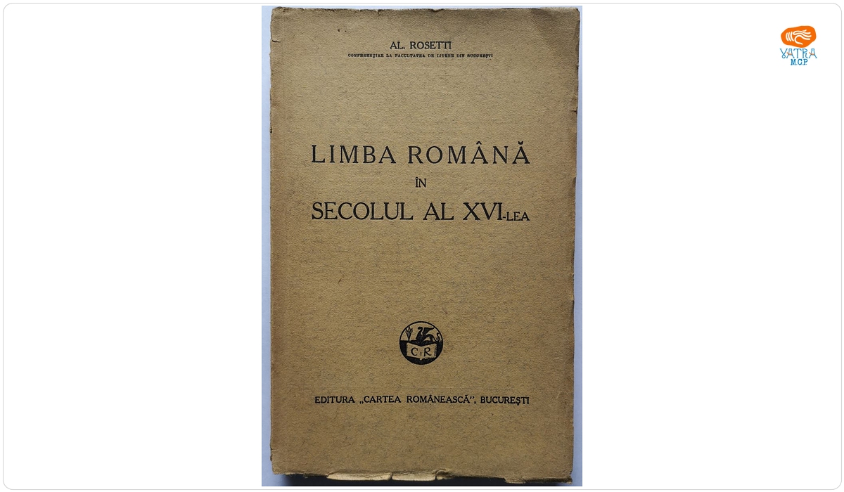 Limba română în secolul al XVI-lea