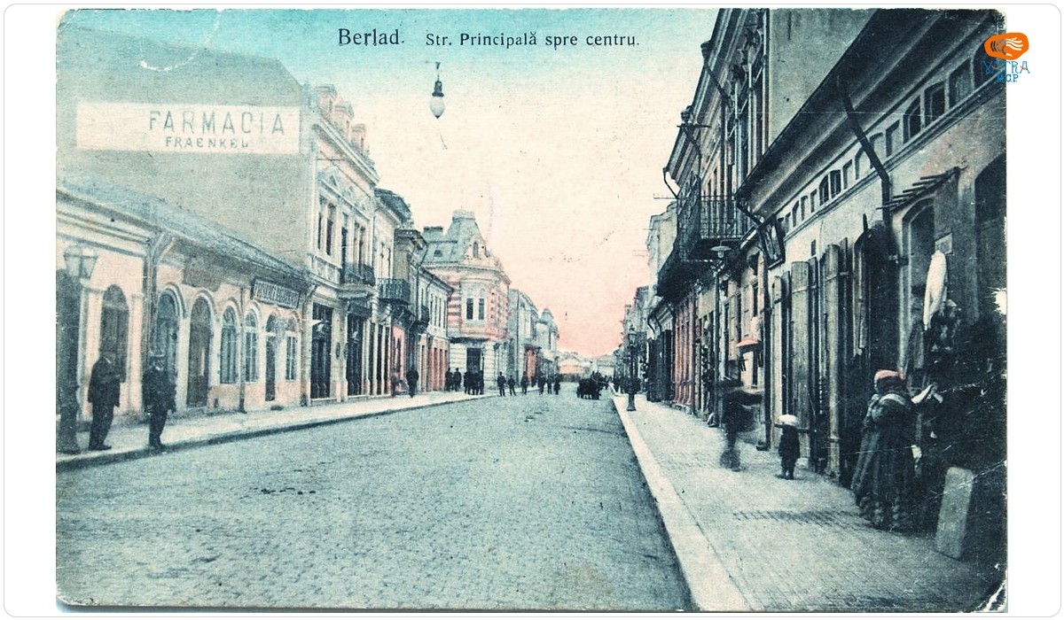Librăria Scolelor — Bârlad. Str. Principală spre centru