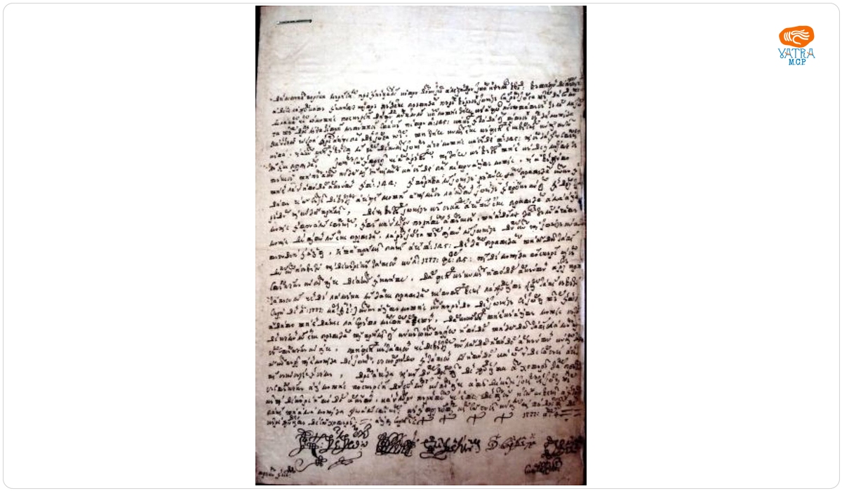 Alexandru Ipsilanti — Carte de judecată emisă de cancelaria domnitorului Alexandru Ipsilanti pentru moșia Poenărei