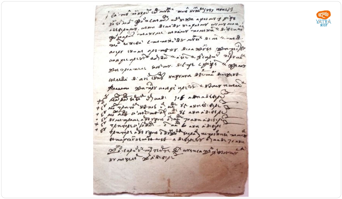 Zapis de confirmare a stăpânirii satului Poenărei de către Enache Brătianu