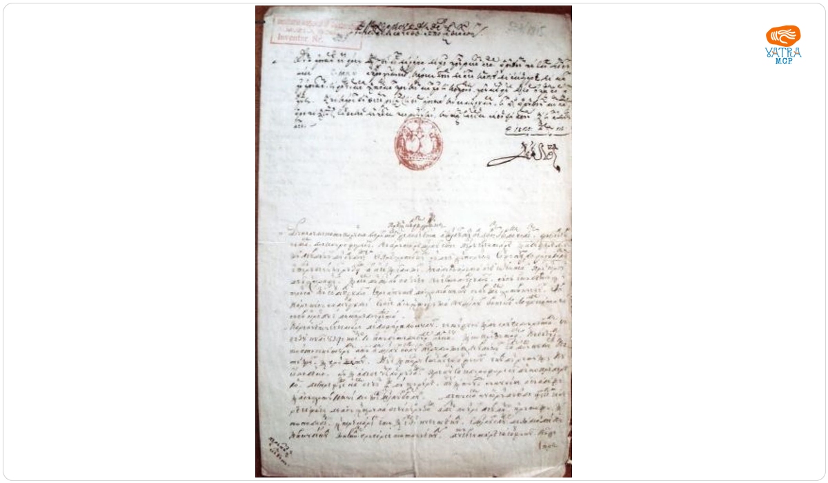 Zapis emis de cancelaria domnitorului Șuțu pentru hotărnicia moșiei Leurdeni