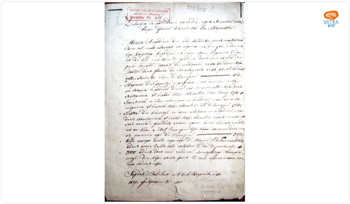 Gheorghe Golescu — Foaie de zestre pentru Catinca Golescu la măritiș