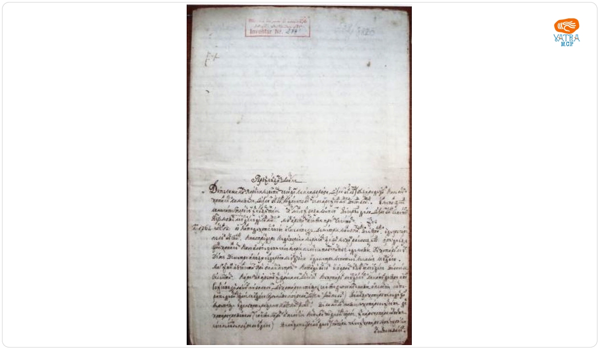 Ioan Șerbănescu — Carte de cercetare pentru hotărnicia moșiilor lui Iordache Golescu din Muscel și Vlașca