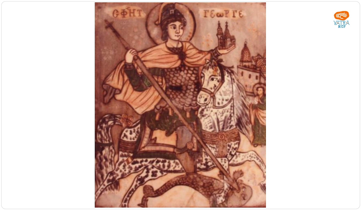 Sfântul Mare Mucenic Gheorghe