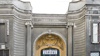 Cinema Capitol din București, bd. Elisabeta